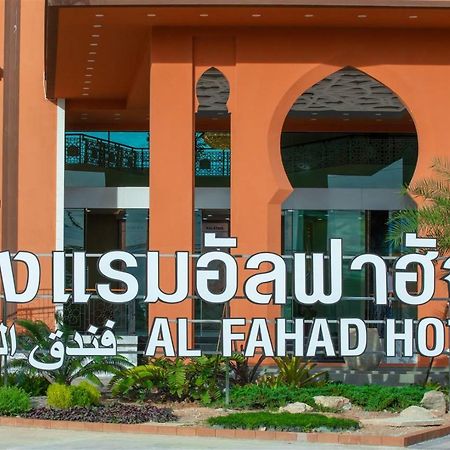 Alfahad Hotel Hat Yai Zewnętrze zdjęcie